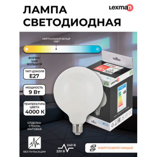Лампа светодиодная P45 E27 750лм 4000К