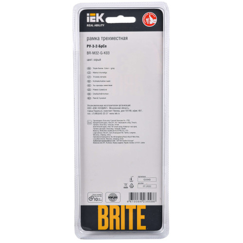 BRITE Рамка 3 -местная РУ-3-2-БрСе стекло серый IEK