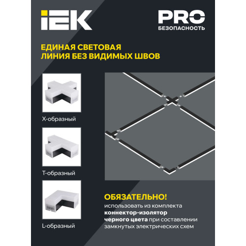 Светильник светодиодный L-образный 1010 8Вт 4000К 117х117х58мм черный IEK