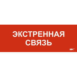 Этикетка самоклеящаяся 280х100мм 