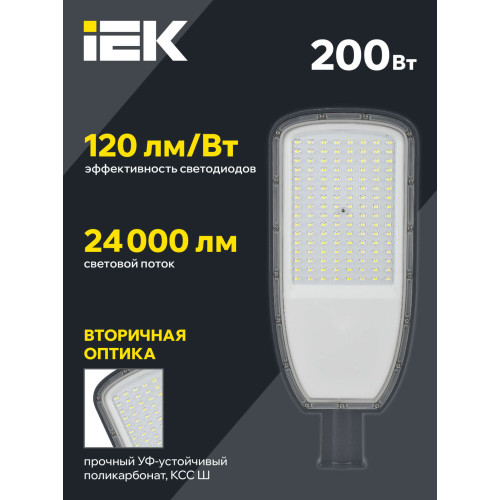 Светильник светодиодный консольный ДКУ 1004-200Ш 5000К IP65 серый IEK