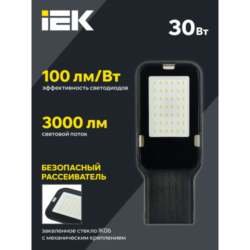 Светильник светодиодный консольный ДКУ 1013-30Д 5000К IP65 IEK