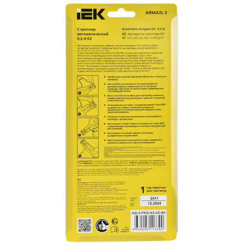ARMA2L 3 Стриппер автоматический 0,2-6 K2 IEK ARMA2L 3 Стриппер автоматический 0,2-6 K2 IEK