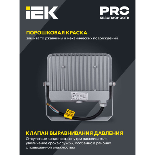 Прожектор светодиодный СДО 07-30 IP65 серый IEK Прожектор светодиодный СДО 07-30 IP65 серый IEK