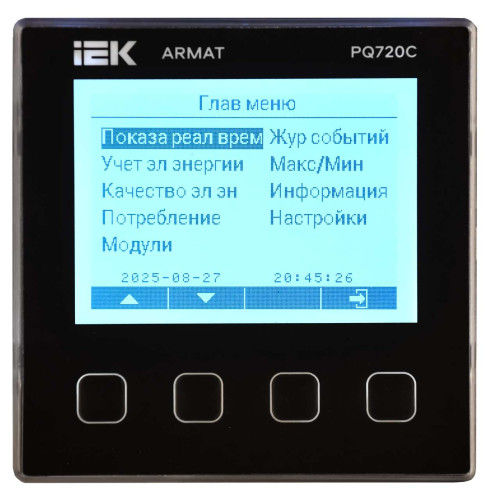 ARMAT Анализатор качества электроэнергии PQ720C IEK ARMAT Анализатор качества электроэнергии PQ720C IEK