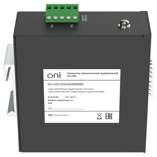 Коммутатор Ethernet промышленный неуправляемый ISU 2 SFP слота 100/1000BaseX 4 порта 10/100/1000BaseT разъем RJ45 24В AC/12/24/48В DC с резервированием ONI