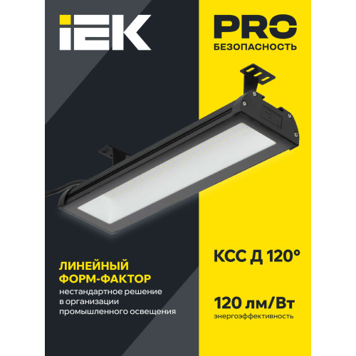 Светильник светодиодный ДСП 7022 200Вт 5000К IP65 IEK