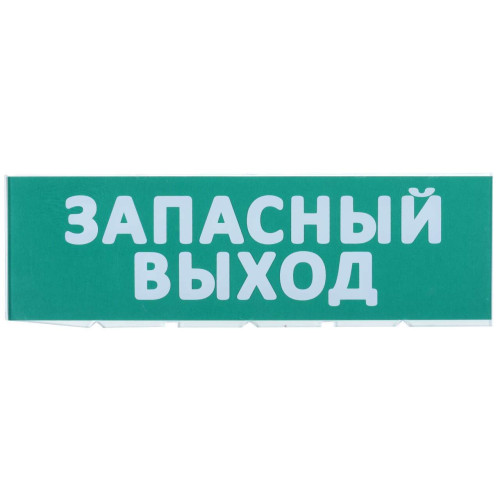 Сменное табло 