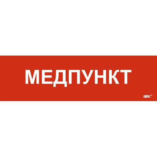 Этикетка самоклеящаяся 310х90мм 