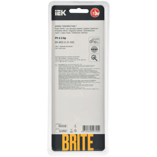 BRITE Рамка 3-местная РУ-3-2-Бр стекло черный матовый IEK