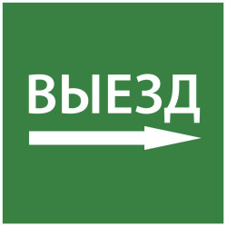 Этикетка самоклеящаяся 150х150мм 