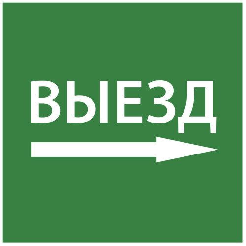 Этикетка самоклеящаяся 150х150мм 