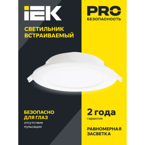 Светильник светодиодный ДВО 1713 белый круг 9Вт 4000К IP40 IEK