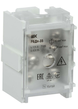 Блок распределительный проходной РБДп-35 125/50А на DIN-рейку (1х35-4х6мм2) IEK