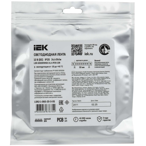 Лента светодиодная 5м LSR-5050WW60-14,4-IP20-12В IEK