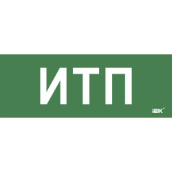 Этикетка самоклеящаяся 350х130мм 