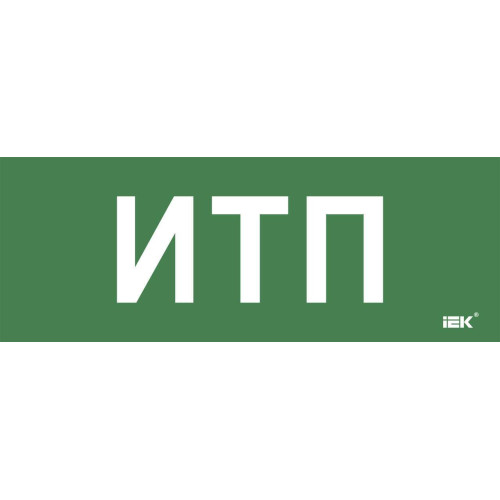 Этикетка самоклеящаяся 350х130мм 