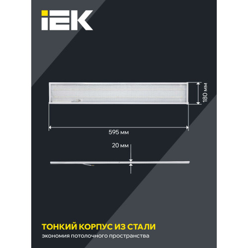 Светильник светодиодный ДВО 6567-P 36Вт 4000К призма IEK
