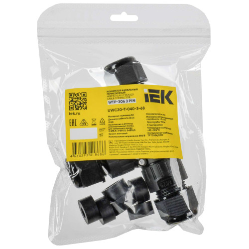 Коннектор кабельный герметичный WTP-306 3 PIN IP68 IEK