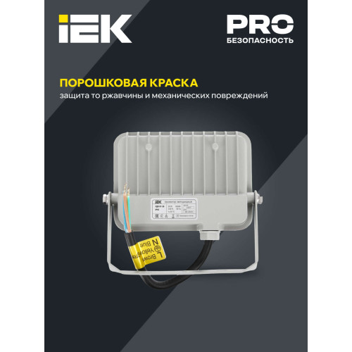 Прожектор светодиодный СДО 07-20 IP65 серый IEK