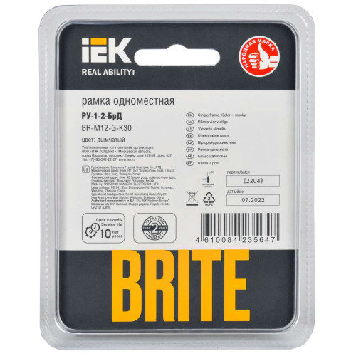 BRITE Рамка 1 -местная РУ-1-2-БрД стекло дымчатый IEK