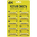 Батарейка щелочная Alkaline LR6/AA (10шт/отрывной блистер) IEK