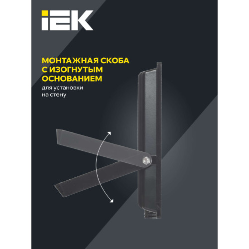 Прожектор светодиодный СДО 06-70 IP65 4000К черный IEK
