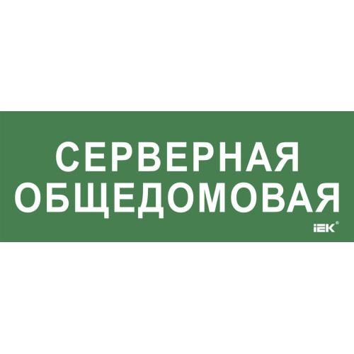 Этикетка самоклеящаяся 350х130мм 
