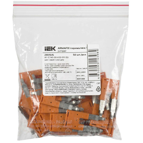 ARMAFIX Перемычка JXS10/6 гребенчатая переходная для колодок клеммных CX6-CX10 IEK ARMAFIX Перемычка JXS10/6 гребенчатая переходная для колодок клеммных CX6-CX10 IEK
