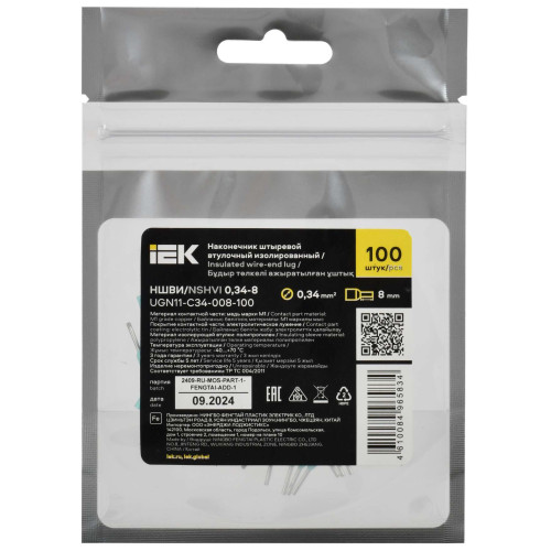 Наконечник НШВИ 0,34-8 бирюзовый (100шт/упак) IEK
