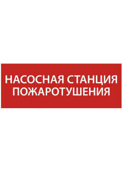 Этикетка самоклеящаяся 350х130мм