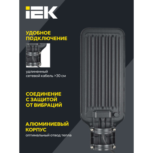 Светильник светодиодный консольный ДКУ 1011-120Ш 5000К IP65 IEK