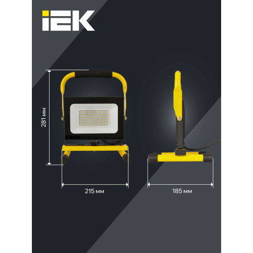 Прожектор светодиодный СДО 06-50П переносной 6500К IP65 черный IEK