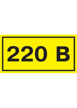 Самоклеящаяся этикетка 40х20мм символ