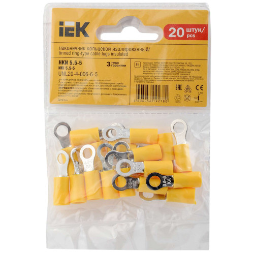 Наконечник НКИ 5,5-5 кольцо 4-6мм (20шт/упак) IEK