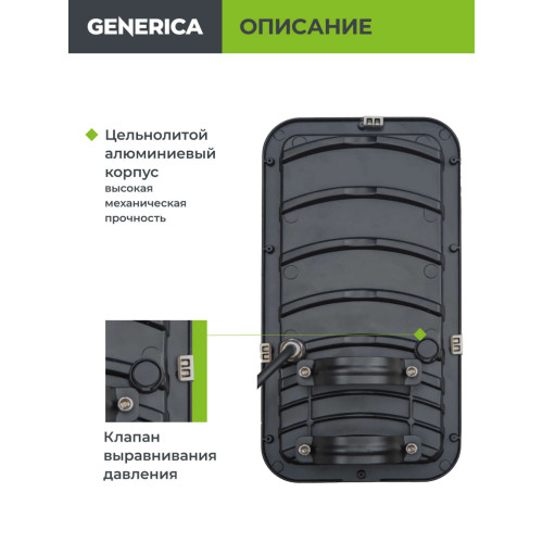 Светильник светодиодный консольный ДКУ 4002 80Д 5000К IP65 GENERICA