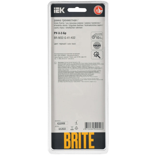 BRITE Рамка 3-местная РУ-3-2-Бр стекло черный RE IEK