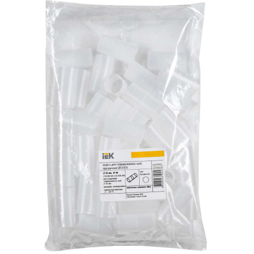 ELASTA Муфта для гофрированных труб GFLEX25 прозрачная IEK