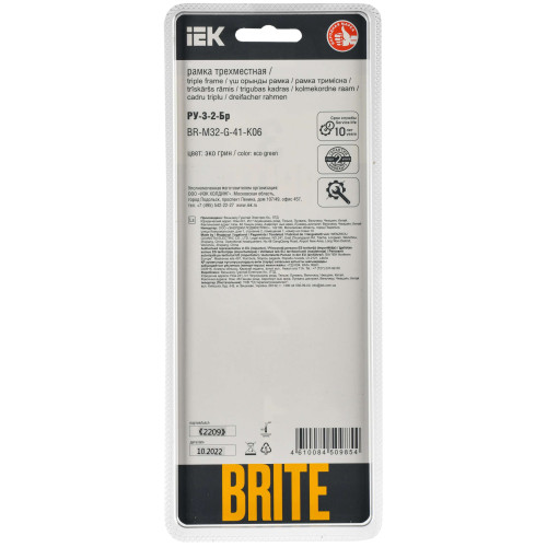 BRITE Рамка 3-местная РУ-3-2-Бр стекло эко грин RE IEK