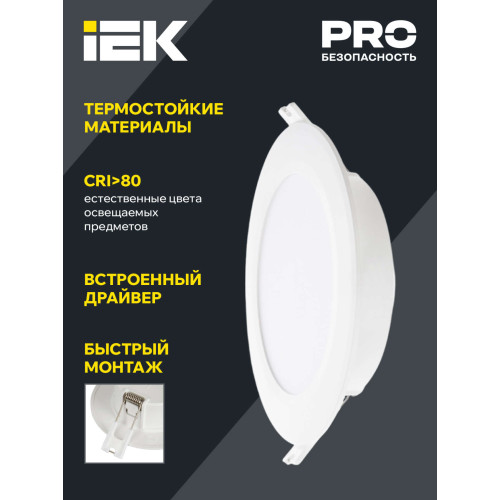 Светильник светодиодный ДВО 1713 белый круг 9Вт 4000К IP40 IEK