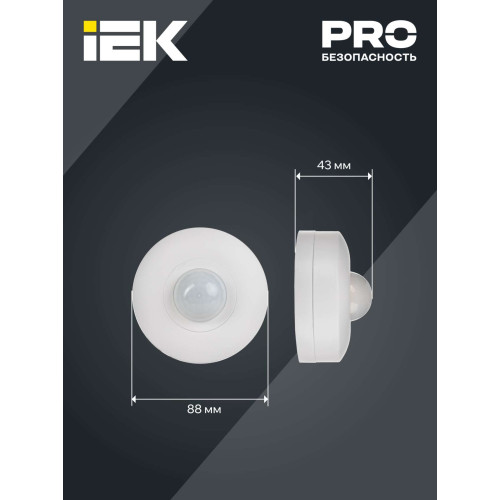 Датчик движения ДД-025 1200Вт 360град 6м IP20 белый IEK