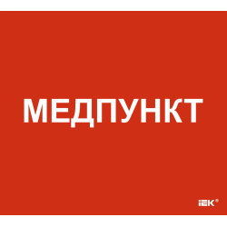 Этикетка самоклеящаяся 310х280мм