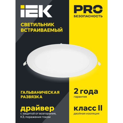 Светильник ДВО 1602 белый круг LED 7Вт 4000К IP20 IEK