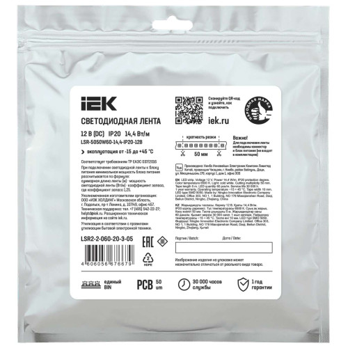 Лента светодиодная 5м LSR-5050W60-14,4-IP20-12В IEK Лента светодиодная 5м LSR-5050W60-14,4-IP20-12В IEK