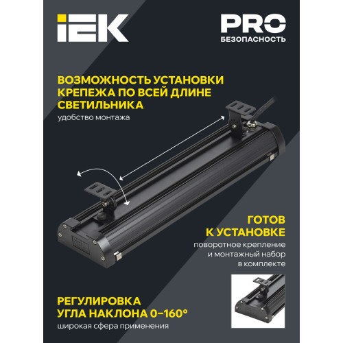 Светильник светодиодный ДСП 7021 200Вт 5000К IP65 IEK