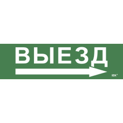 Этикетка самоклеящаяся 310х90мм