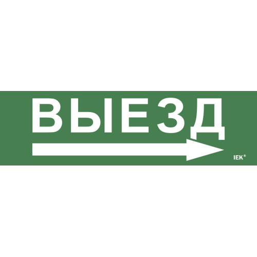 Этикетка самоклеящаяся 310х90мм 