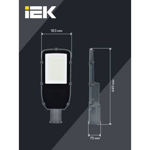 Светильник светодиодный консольный ДКУ 1002-100Д 5000К IP65 серый IEK