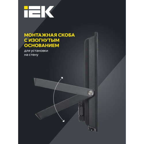 Прожектор светодиодный СДО 06-150 IP65 4000К черный IEK