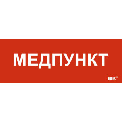 Этикетка самоклеящаяся 350х130мм 